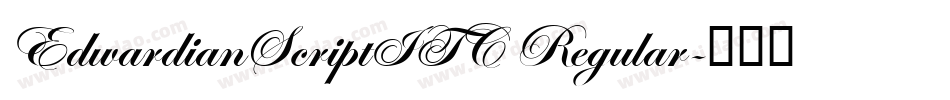 EdwardianScriptITC Regular字体转换